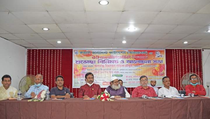 আরজেএফ'র ১৩ তম প্রতিষ্ঠা বার্ষিকী উদযাপন