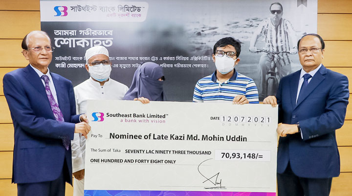  সাউথইস্ট ব্যাংক কর্তৃক করোনায় মৃত কর্মকর্তার পরিবারকে দ্রুততম সময়ে আর্থিক অনুদান প্রদান