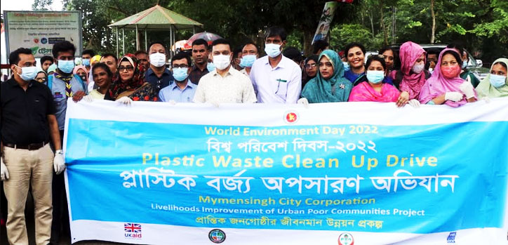 নিরাপদ ও পরিচ্ছন্ন ময়মনসিংহ গড়তে চাই জনসচেতনতা  - মসিক মেয়র