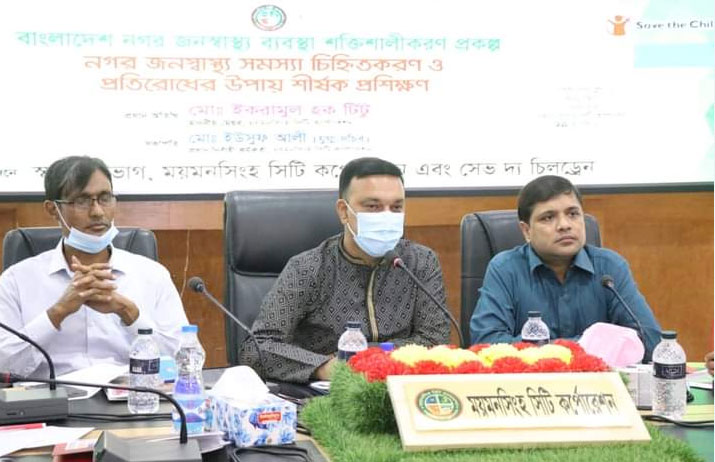 নগর জনসাস্থ্য ব্যবস্থা শক্তিশালী করতে ময়মনসিংহ সিটি কর্পোরেশনের বিশেষ গুরুত্বারোপ