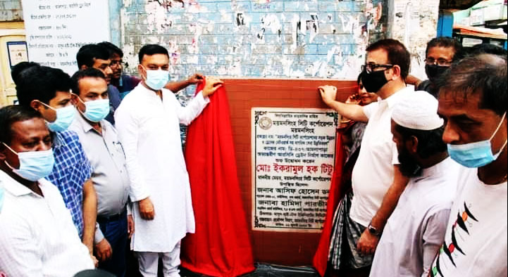 ২০ কোটি টাকার সড়ক ও ড্রেনের নির্মাণকাজ উদ্বোধন করেছেন মসিক মেয়র