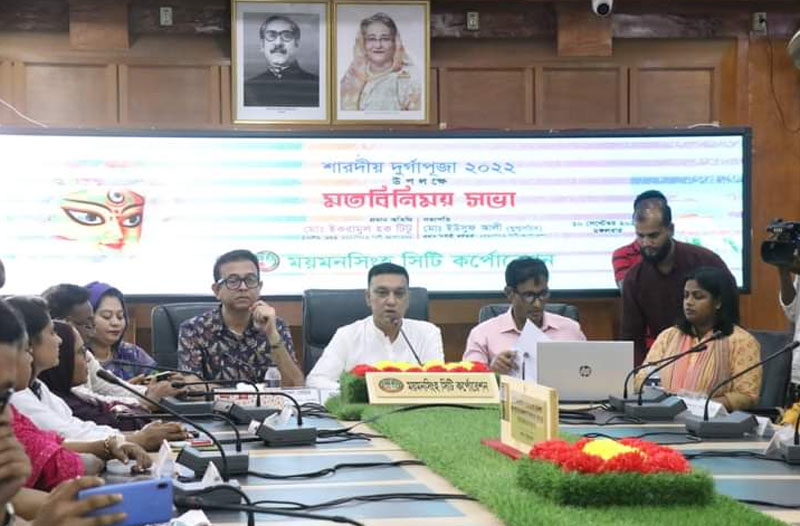 শারদীয় দুর্গাপূজা উপলক্ষে মসিকের মতবিনিময় সভা