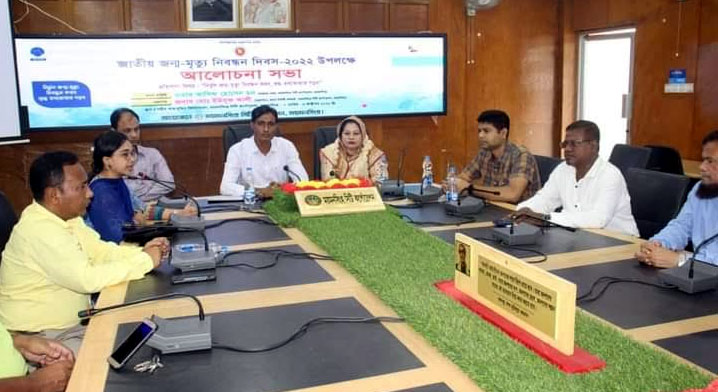 মসিকের উদ্যোগে জন্ম ও মৃত্যু নিবন্ধন দিবস পালিত