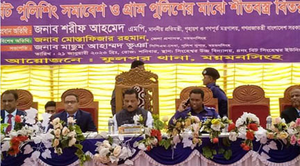ময়মনসিংহের ফুলপুরে বিট পুলিশিং সমাবেশ ও গ্রাম পুলিশের মাঝে শীত বস্ত্র বিতরণ