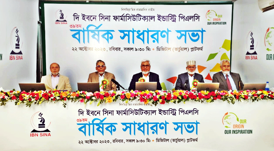 ইবনে সিনা ফার্মাসিউটিক্যাল ইন্ডাস্ট্রি পিএলসি এর ৩৯তম এজিএম ভার্চুয়াল প্লাটফর্মে অনুষ্ঠিত 