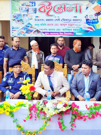 কুমিল্লার কংশনগরে তিন দিনব্যাপী বইমেলা শুরু