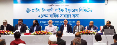 প্রাইম ইসলামী লাইফের ২৪তম বার্ষিক সাধারণ সভা অনুষ্ঠিত