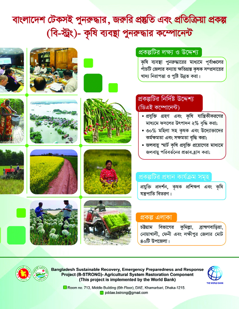 সেনবাগে নতুন গ্যাসকূপের সন্ধান