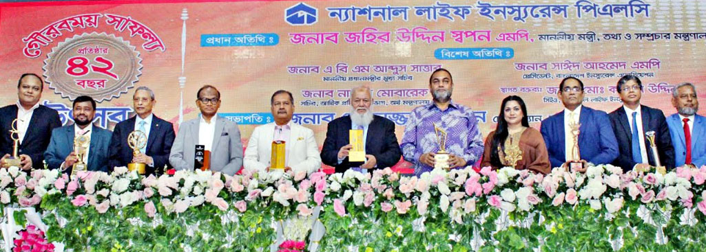 প্রতিষ্ঠার ৪২ বছর ও গৌরবময় সাফল্য উৎসব করছে ন্যাশনাল লাইফ ইনস্যুরেন্স