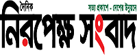 niropekkhasangbad